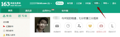 163邮箱如何设置自动回复/转发?