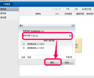 暴风影音播放器怎么下载电影