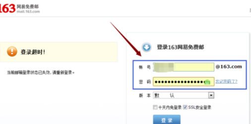 163邮箱如何设置自动回复/转发?