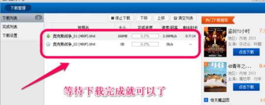 暴风影音播放器怎么下载电影