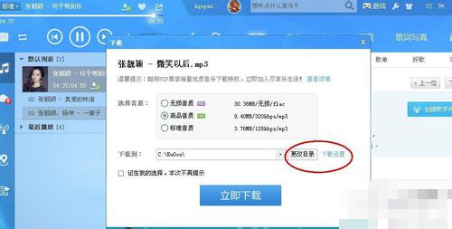 酷狗音乐