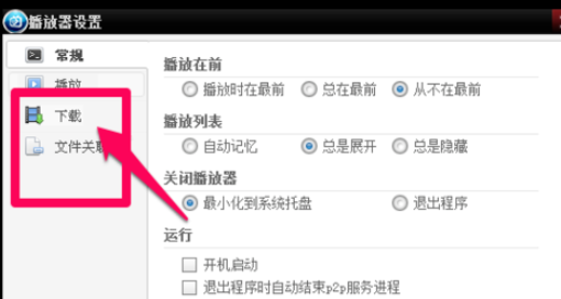 吉吉影音下载文件怎么找