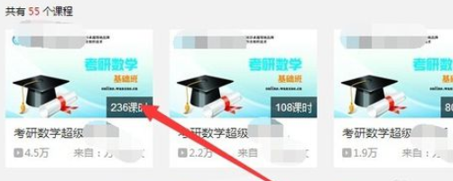 如何在百度视频观看教育课程