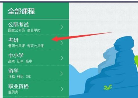 如何在百度视频观看教育课程