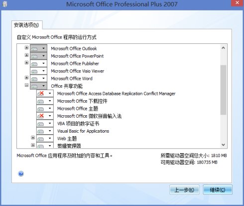 Microsoft Office Professional Plus 2010ڰװг