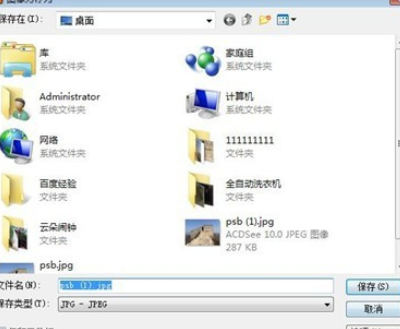 ACDSee如何剪切文件