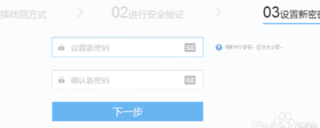 网易邮箱密码忘记了怎么找回?