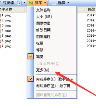 acdsee怎么设置排序方式
