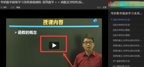 如何在百度视频观看教育课程
