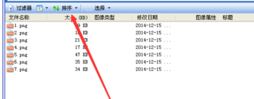 acdsee怎么设置排序方式