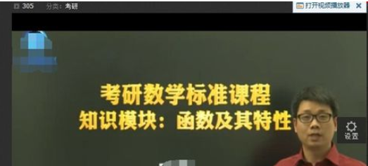 如何在百度视频观看教育课程