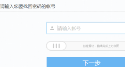 网易邮箱密码忘记了怎么找回?