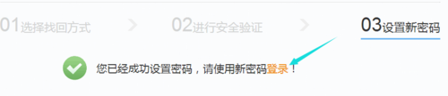 网易邮箱密码忘记了怎么找回?