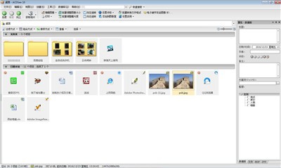 ACDSee如何剪切文件