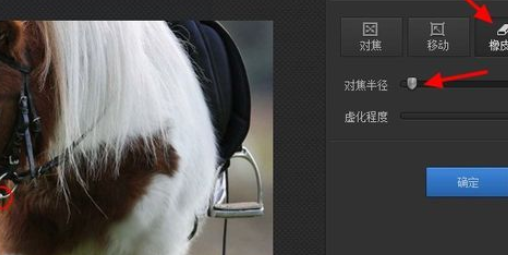 如何模糊/虚化人物面部