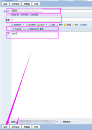 qq邮箱怎么发送文件