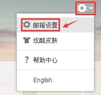 用阿里云邮箱怎么修改签名设置