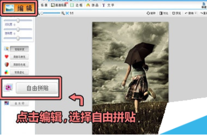 照片编辑