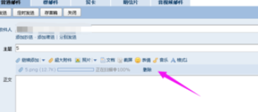 qq邮箱怎么发送文件