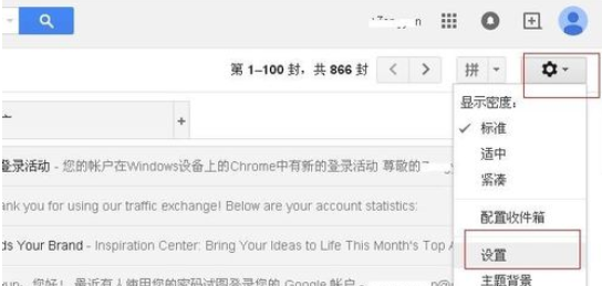 如何修改Gmail邮箱的密码?