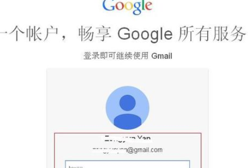 如何修改Gmail邮箱的密码?