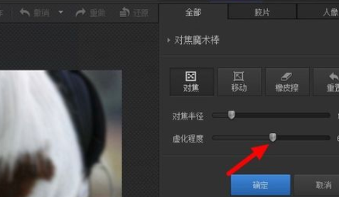 如何模糊/虚化人物面部