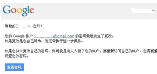 如何修改Gmail邮箱的密码?