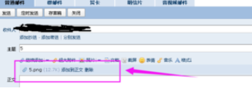qq邮箱怎么发送文件