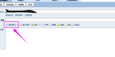 qq邮箱怎么发送文件