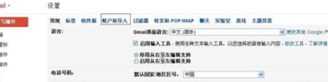 如何修改Gmail邮箱的密码?