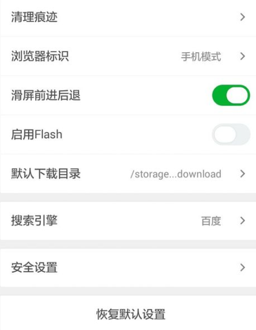 手机360浏览器怎么更改搜索引擎