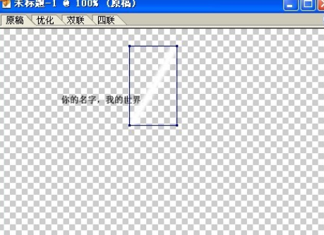 photoshop流光字做法