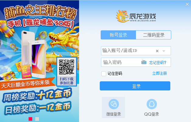 辰龙游戏中心