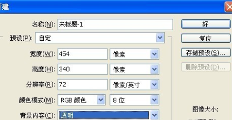 photoshop流光字做法