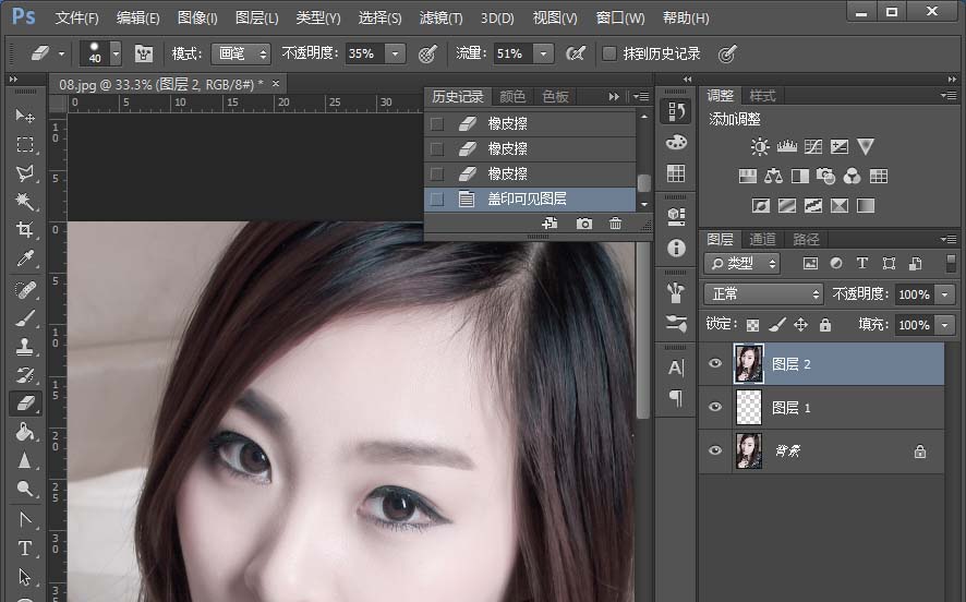 ps怎么给照片中的人物画眉? ps眉毛修图的教程