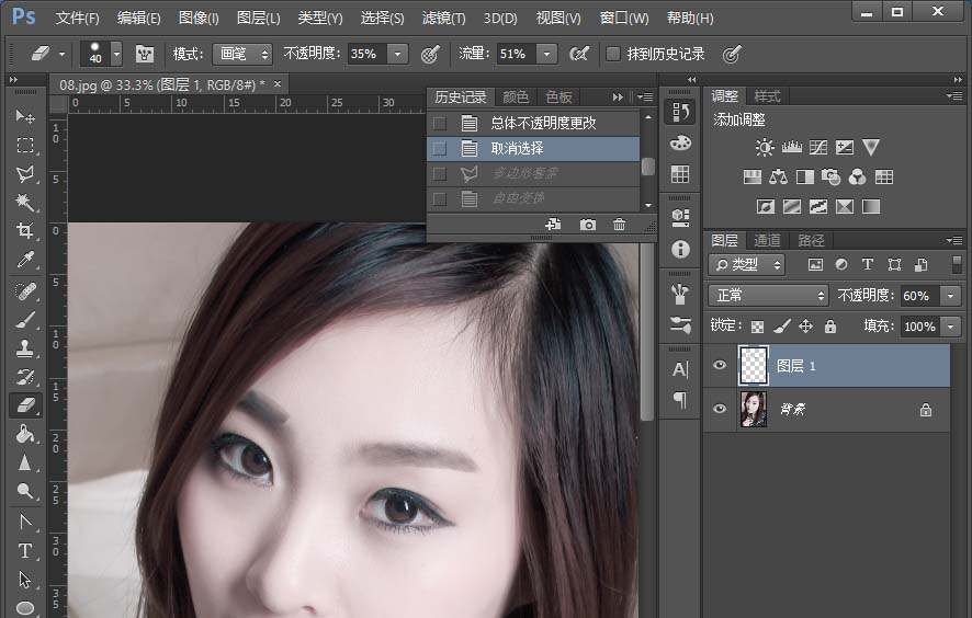 ps怎么给照片中的人物画眉? ps眉毛修图的教程