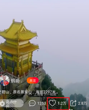 火山小视频怎么查看观看记录