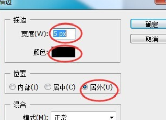 Photoshop 使用描边工具