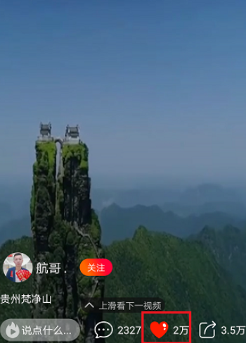 火山小视频怎么查看观看记录