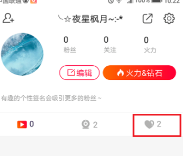 火山小视频怎么查看观看记录
