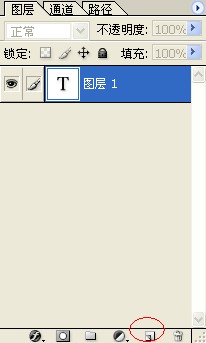 photoshop流光字做法