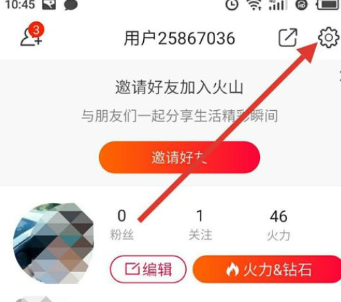 火山小视频怎样清理缓存?