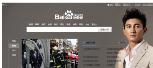 百度浏览器怎么修改皮肤