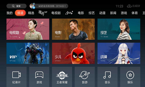 云視聽極光TV版
