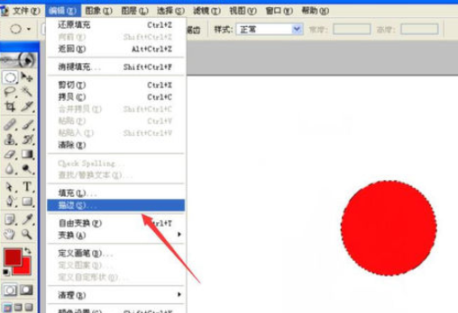 Photoshop如何给圆描边