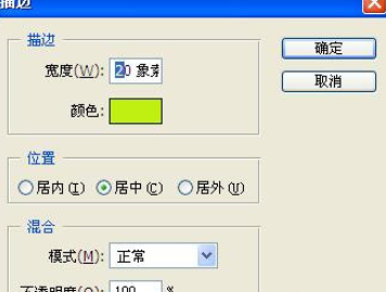 Photoshop如何给圆描边