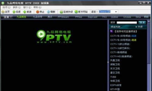 九品网络电视
