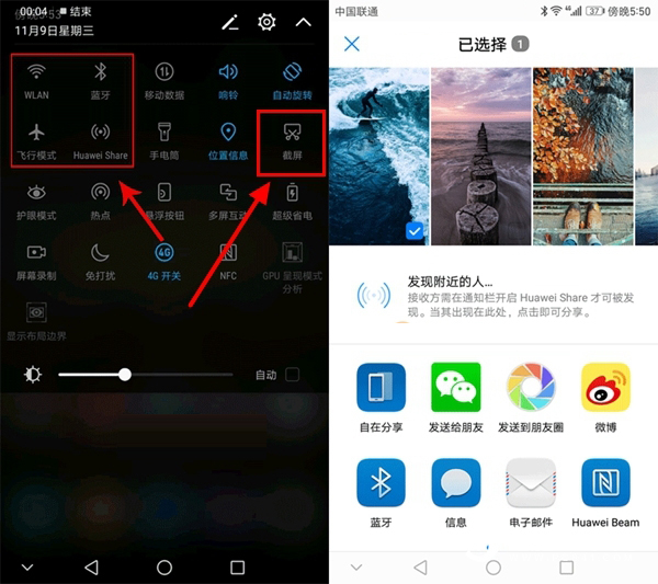 荣耀9青春版