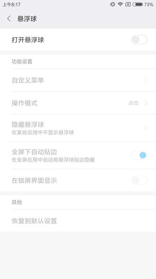 红米Note5A