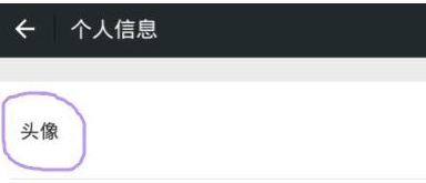 抖音透明头像